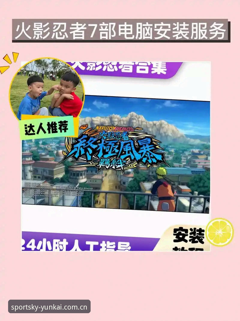 云开体育实时数据安装教程 云开体育实时数据安装教程:从零到精通的完整操作指南