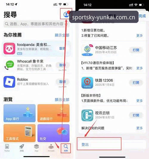 3步搞定云开体育APP最新版安装与注册，2026新版实测体验